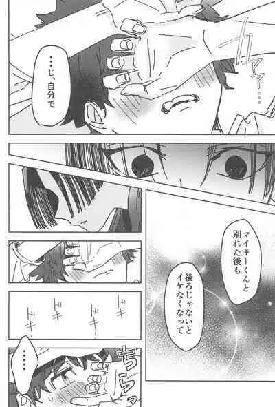 Wakareyou natte nante Iwanai de