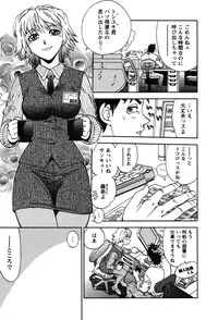 [Yagami Dai] Momoiro Okusama