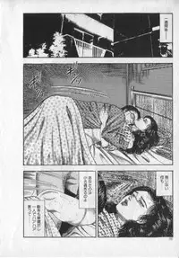 [Sanjou Tomomi] Shokuchuu Hana Fujin