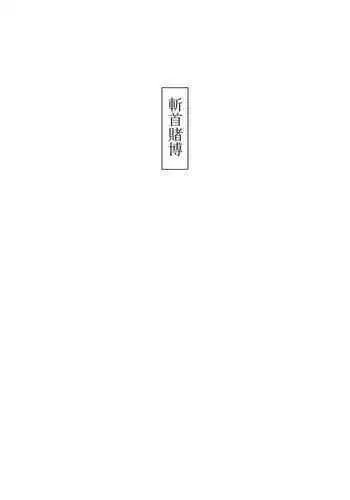 ishuzokugengogakunyuumon