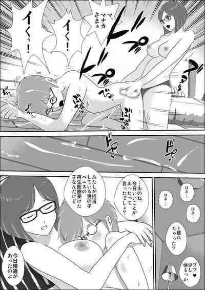 Doutei Bokujou 0 ~ Douteikari no Yoru
