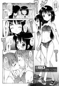 [mdo-h] Haeteru Watashi To Tsuiteru Kanojo