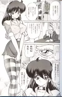 [Kamitou Masaki] Gakuen Tokukei Vega Porisu Ojousama Gakuen