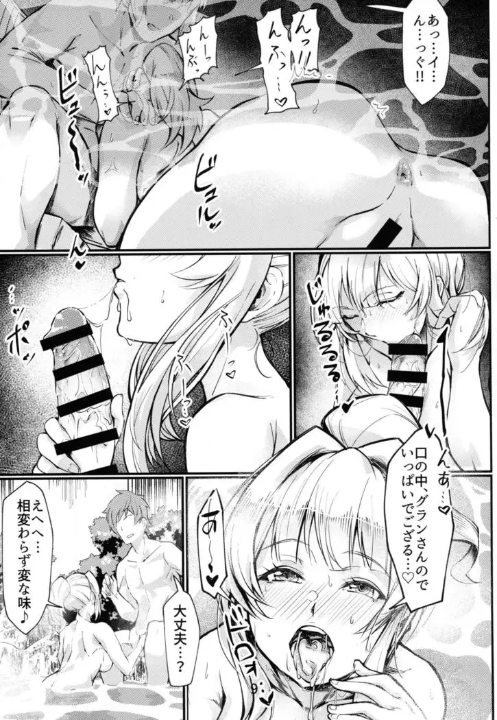 Mirin-chan no Yukemuri Onsen Yawa