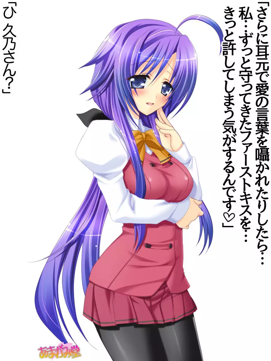 Toshiuezuma Hisano-san no, Nakadashi Onedari Love Sex Ch. 1-14