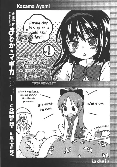 Puella Magi Madoka Magica Comic Anthology Volume 01