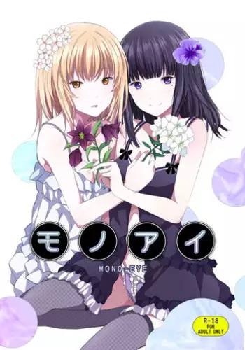 [Harumachi Tsurara (Shichoson)] Yuri Sekai | World of Yuri [English] [Digital]