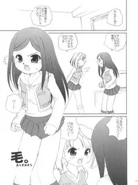 (C67) [Shishamo House (Araki Akira, Araki Kanao)] Maicching Natsuki-chan (Mai-HiME)