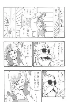 DBGC 1 Fukkokuban