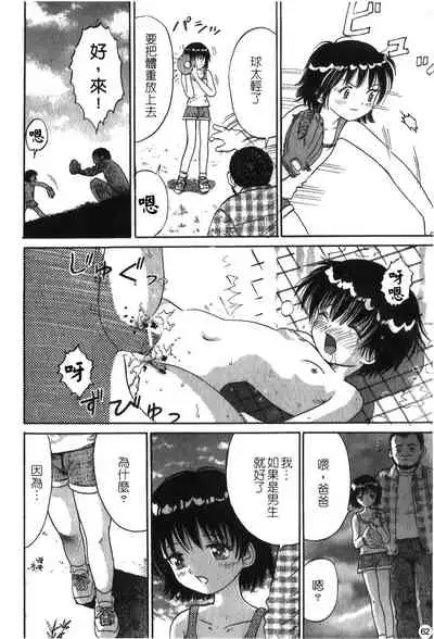 Ryoujoku Gakkou Vol. 25