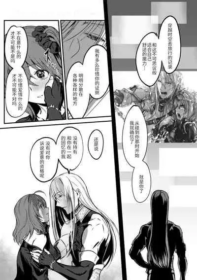 Kimi no Last Resort