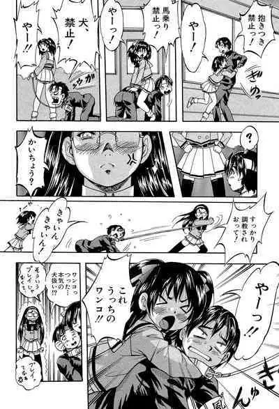 Shoujou Rankou Kyokashou