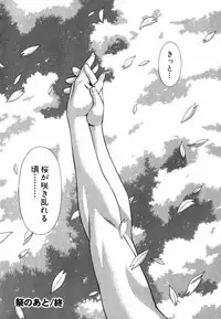 [Tamaki Nozomu] Anego!! 2