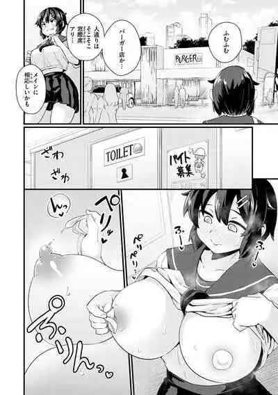 Erochikurin