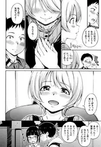 [Hamao] Atatakakute Yawarakakute