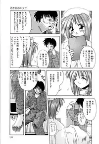 [Branshea] Kachiku no Seisho