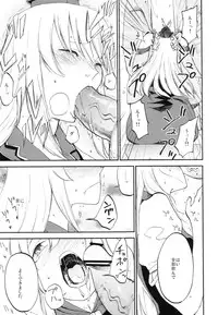 (Kouroumu 8) [Shironegiya (miya9)] NTRcrisis (Touhou Project)