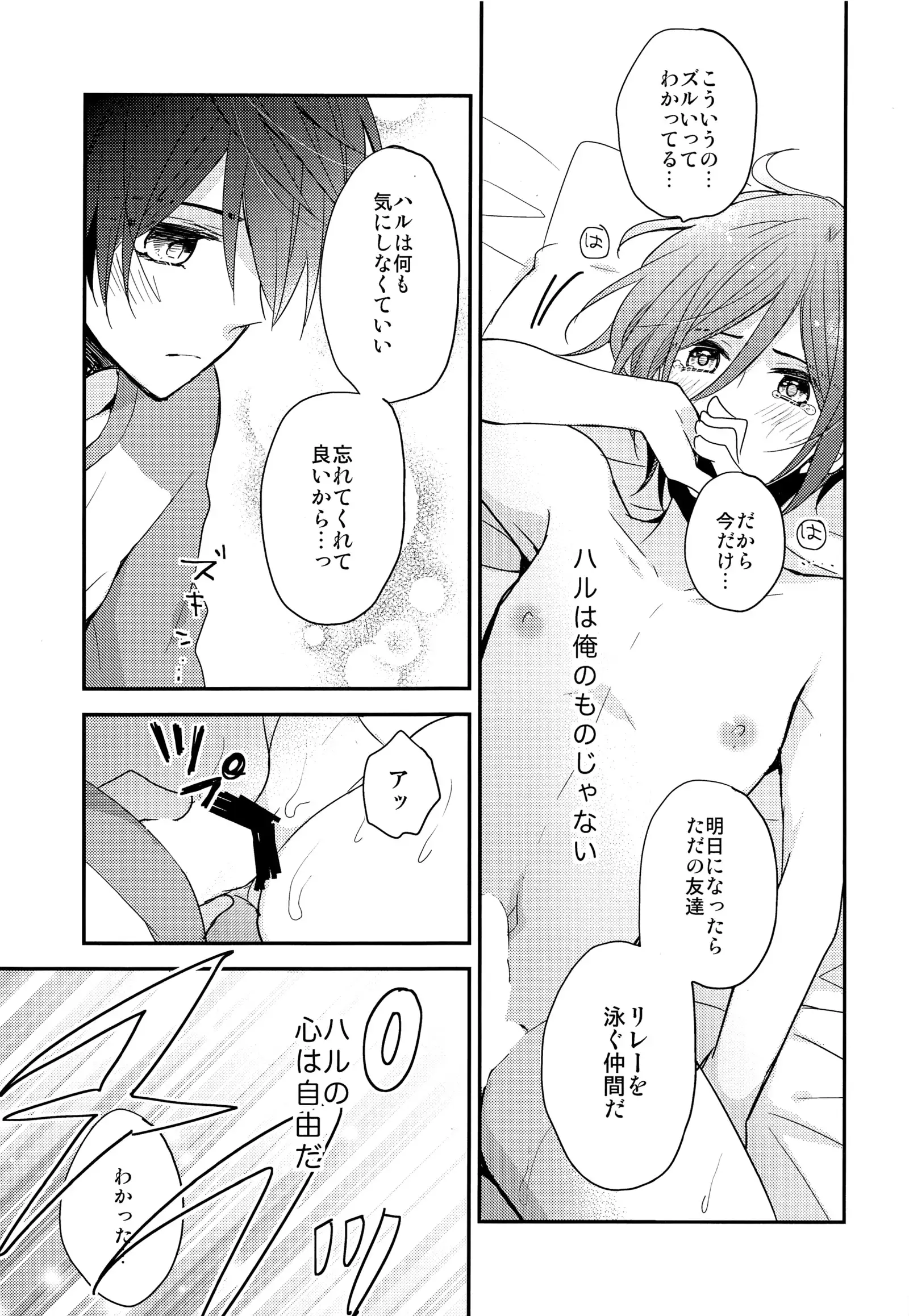 Ai wa Shiranai