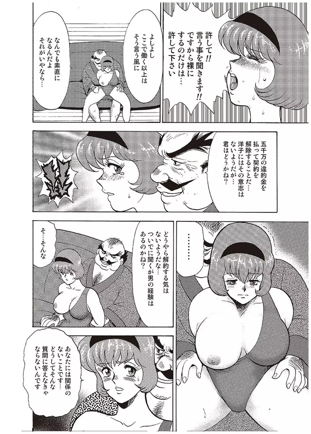 Maihime Chigoku no Ori Vol.1
