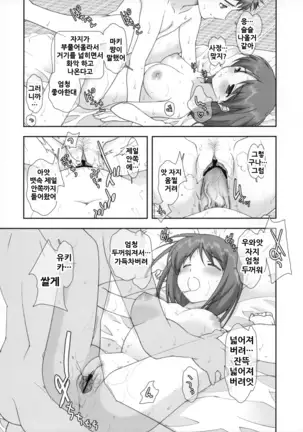 Sannin Musume Deluxe