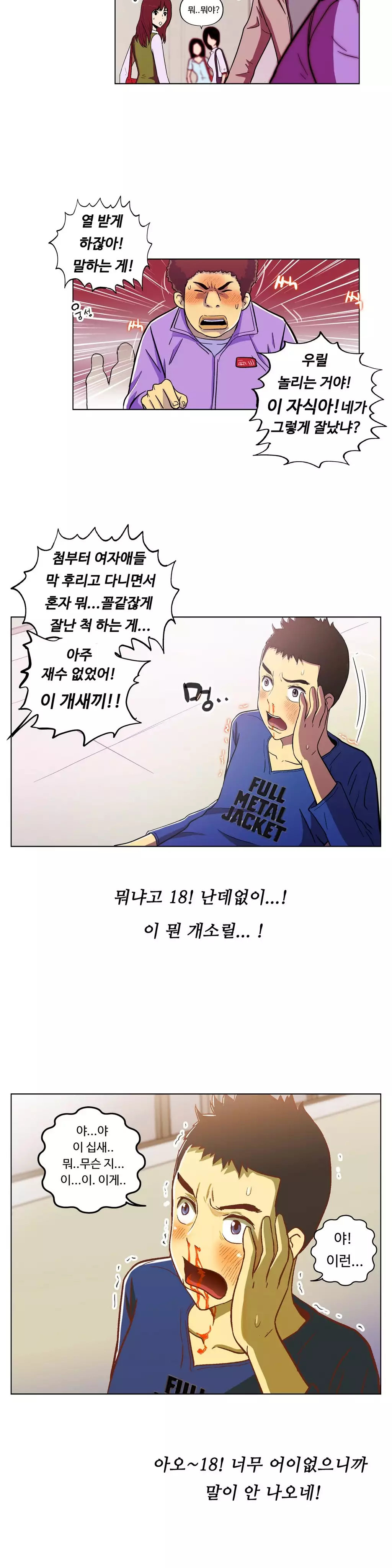 One Room Hero Ch.1-36
