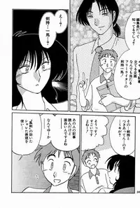 [Tsuya Tsuya] Chikage