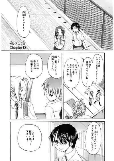 Shoujo Sect 2