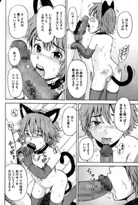 COMIC Mate 2014-04