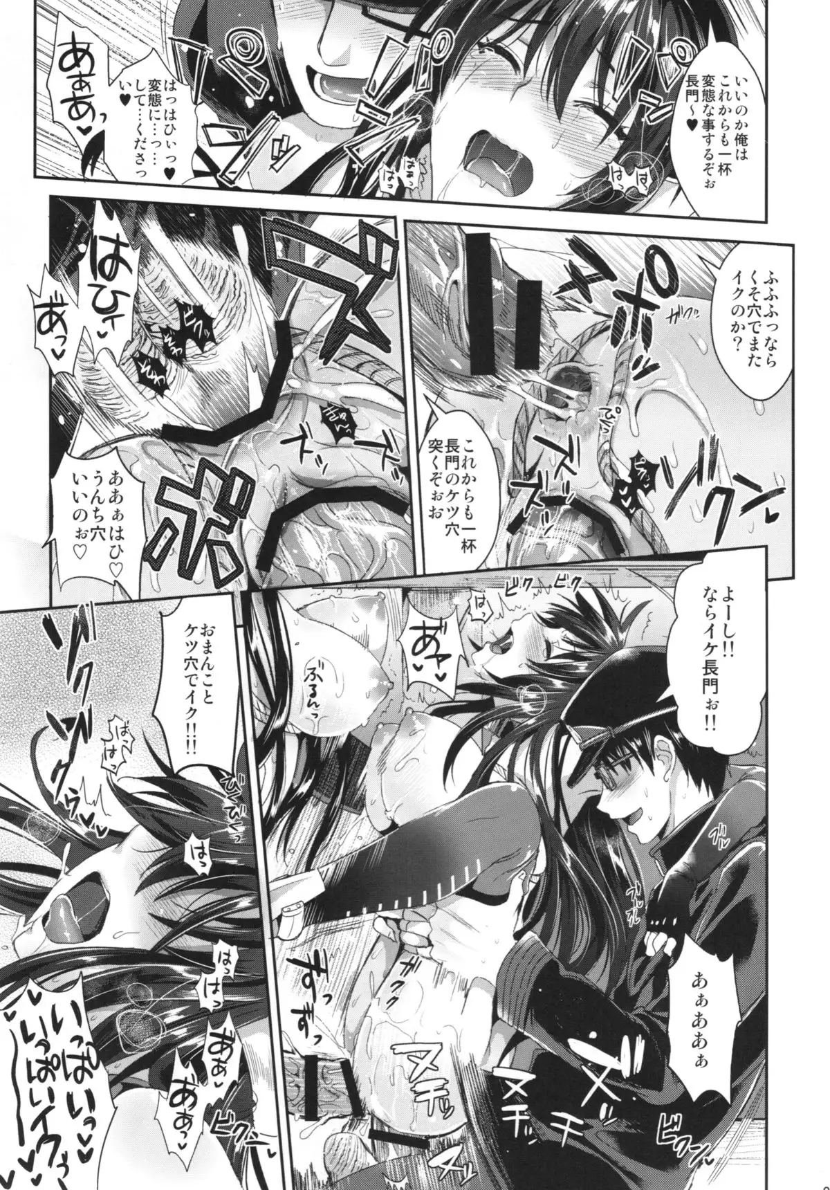 Senkan Nagato to Hentai Teitoku