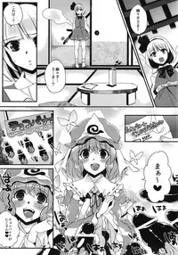 (Reitaisai 9) [Dodo Fuguri (Shindou)] Karei Naru Nichijou (Touhou Project)