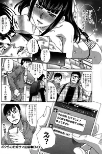 Namaiki! 2015-01