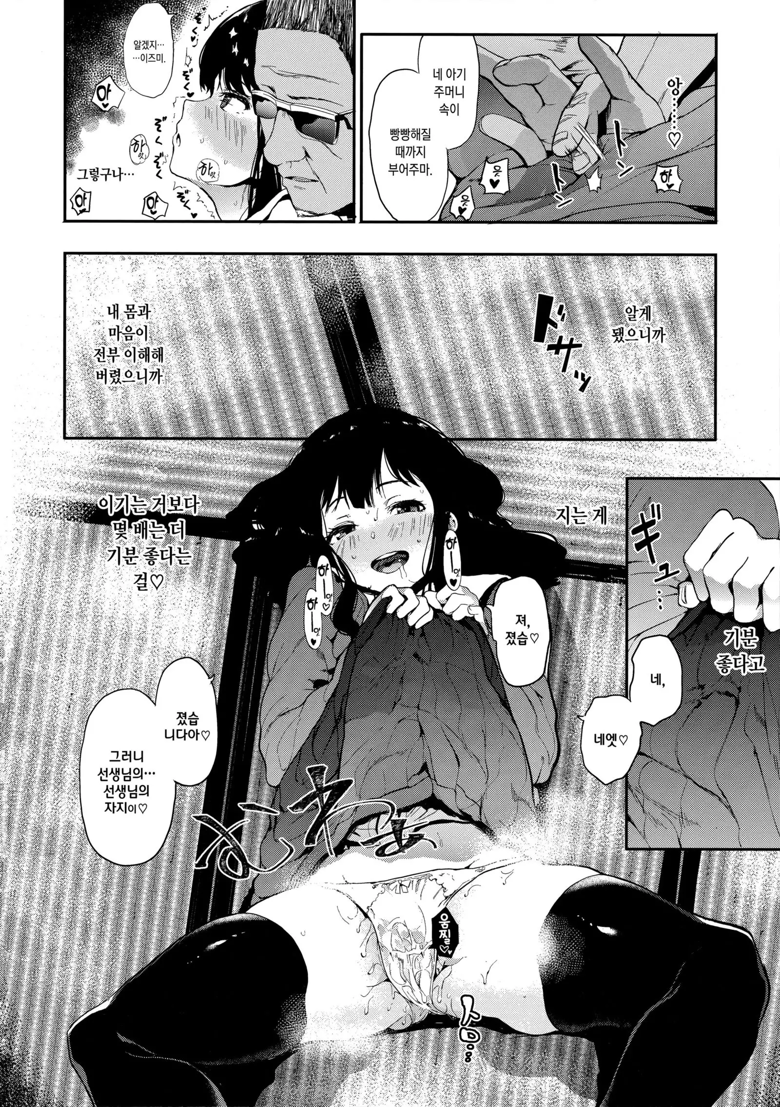 Oni no Te Kouhen