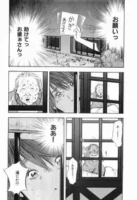 [Sakabe Shuuichi] Rape Vol.3