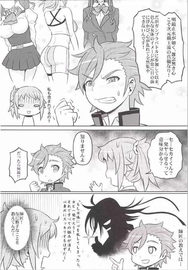 Nayamashii Fighters
