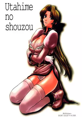 (C58) [Secret Society M (Kitahara Aki)] Utahime no shouzou (Dead or Alive) [English] [Fated Circle]
