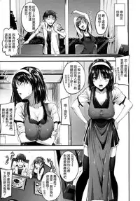[Mikuni Mizuki] Sunao ni Narenai! [Chinese] [無邪気漢化組]