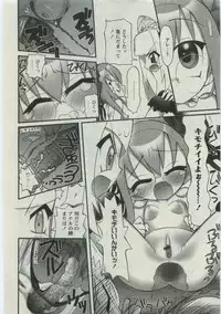 Karyou Gakuen Shotoubu Vol.19