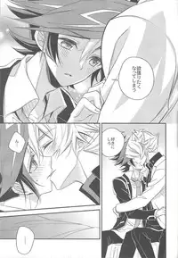 Unmei no ko wa shiro no yume o miru