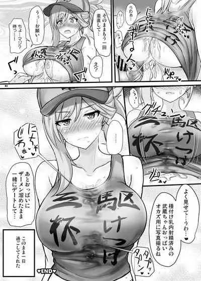 FGO Paizuri Goudou 2