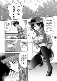 [Kuruma Ebi] Bus Tour e Youkoso 1