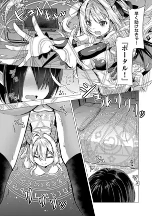 COMIC ExE 14