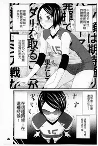 [Ikoma Ippei] Boku no Mama wa Classmate no Nikubin Onna | 我的媽媽是我班上同學的肉便女 [Chinese]