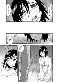 [Shinozaki Rei] Joshikousei Aigyaku no Kusari [Digital]