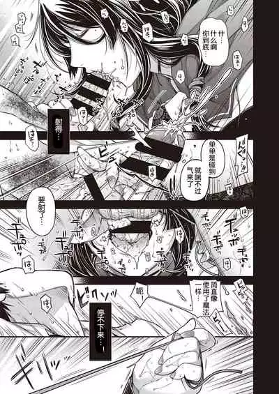 Utsuroi no Kemono