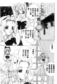 [Unite Souji] Girl Food [Chinese]