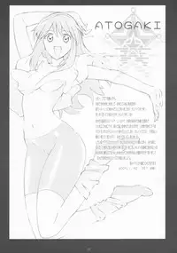 [Yowatari Kouba (JET YOWATARI)] We love Sora!! (Kaleido Star) [English] [giveme123]