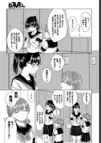 COMIC BAVEL 2019-07