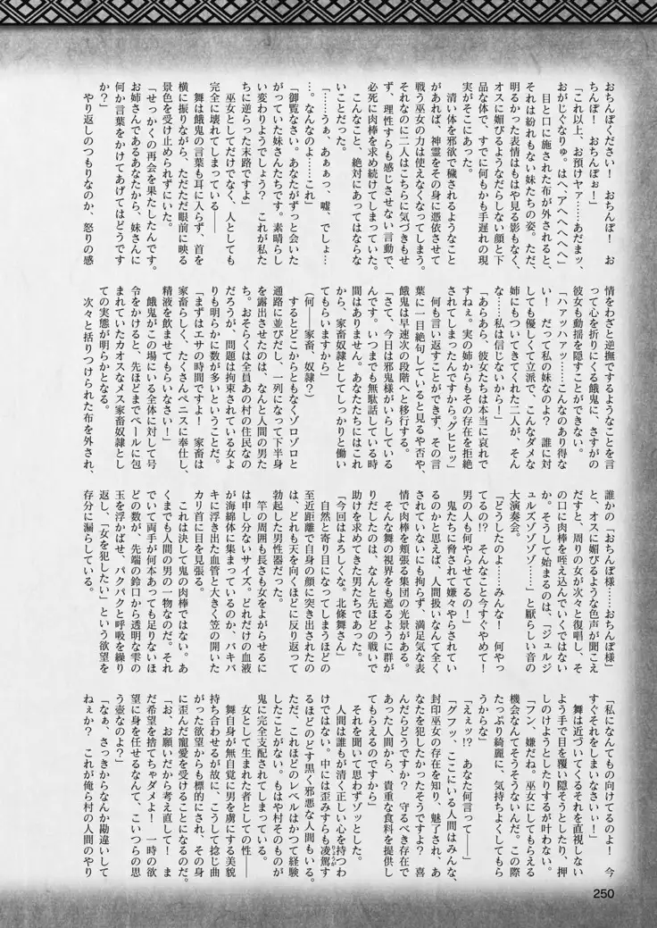 2D Dream Magazine 2019-02 Vol. 104