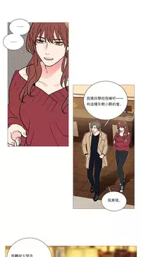 [The Jinshan] Sadistic Beauty Ch.1-21 [Chinese] [17汉化]
