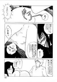 [Umino Yayoi] Mitsuraku e no Shoutaijou